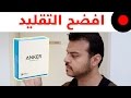 كشف الغش المنتشر في بنوك الطاقة و البطاريات و انتبه من Anker المغشوشة