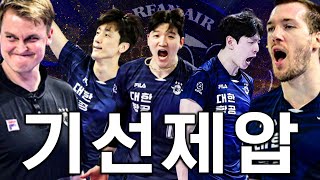 챔프 1차전 기선제압 성공! ㅣ정규리그 1위의 위엄을 보여준 대한항공