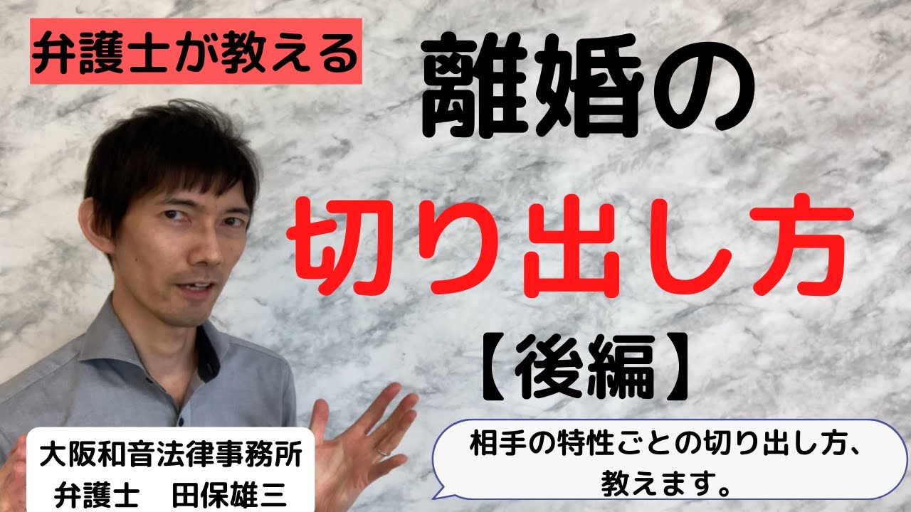 離婚 を 切り出し た 方 が 不利