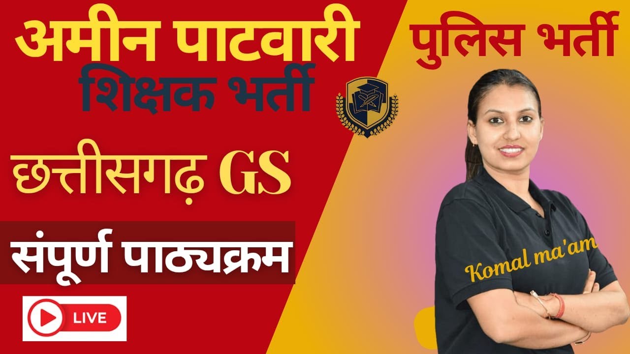 CG GS ART AND CULTURE FREE CLASSES PART 2 !! WHAT IS GHOTUL , TABOO , GOTRA , YUVAGRIH !! 