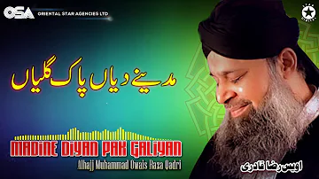 Madine Diyan Pak Galiyan | Owais Raza Qadri | New Naat 2020 | official version | OSA Islamic