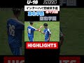 #聖和学園 #東北学院 #インターハイ宮城県予選