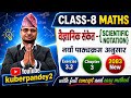 Class 8 Mathematics Unit 3 scientific notation | Exercise 3.2 Step-by-Step Solution