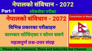 Constitution of Nepal 2072 / Nepal Ko Sambidhan 2072 / Loksewa tayari in nepal / GK question answer