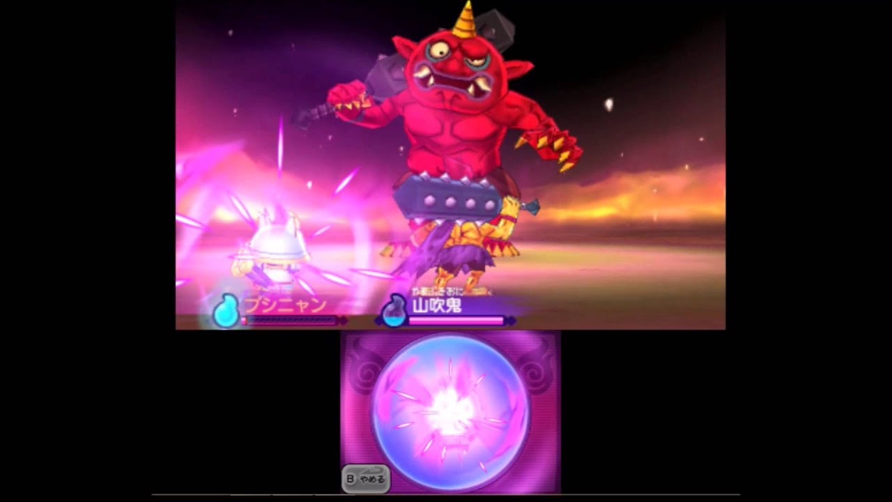 妖怪ウォッチ2本家・元祖】ブシニャン・山吹鬼だけで赤鬼撃破！ ＃251