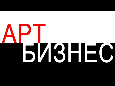 Арт бизнес  Художник Геннадий Улыбин
