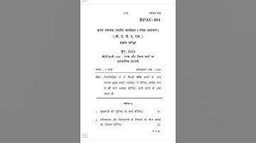 BPAC-104   JUNE-2023 QUESTION PAPER IGNOU