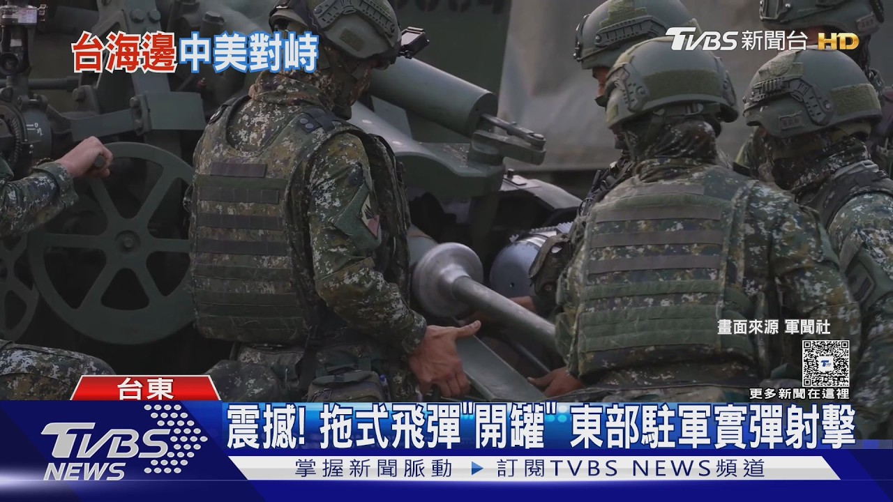 3方交鋒! 共驅美軍機喊「台海24浬中國管轄」｜TVBS新聞 @TVBSNEWS01