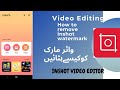 Remove InShot Watermark in Seconds 🔥 | No Logo Trick (2026)
