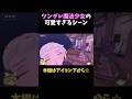 ツンデレ魔法少女がかわいすぎた【ゆっくり実況】