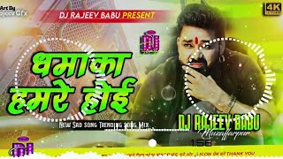 #Gunda gardi Chali na daal Rayur galina #Pawan Singh ke #lekar pistol khud Ke bujhi Bahubali na