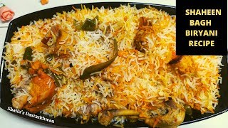 SHAHEEN BAGH WALI BIRYANI शाहीन बाग  वाली बिरयानी شاہین باغ والی بریانیDEGI BIRYANI