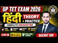 UP TET EXAM 2026 | हिंदी Theory + Practice Class | Complete Preparation | TET Hindi | by Suchit Sir