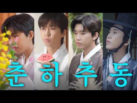 | 임영웅 2026 <strong>시즌</strong> 그리팅 '시간의 <strong>노래</strong>' 비하인드