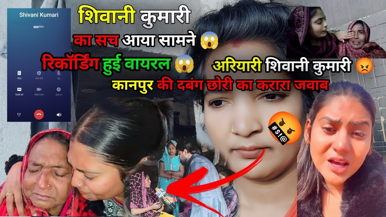 शिवानी की असली सच्चाई 😢 | जो लोग नहीं समझ पाए | Full Truth | Support Shivani