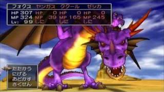 ドラクエ8 主人公一人旅 VS 永遠の巨竜(竜神王+巨竜7連戦) ドラクエ8 主人公一人旅 VS 永遠の巨竜(竜神王+巨竜7連戦)