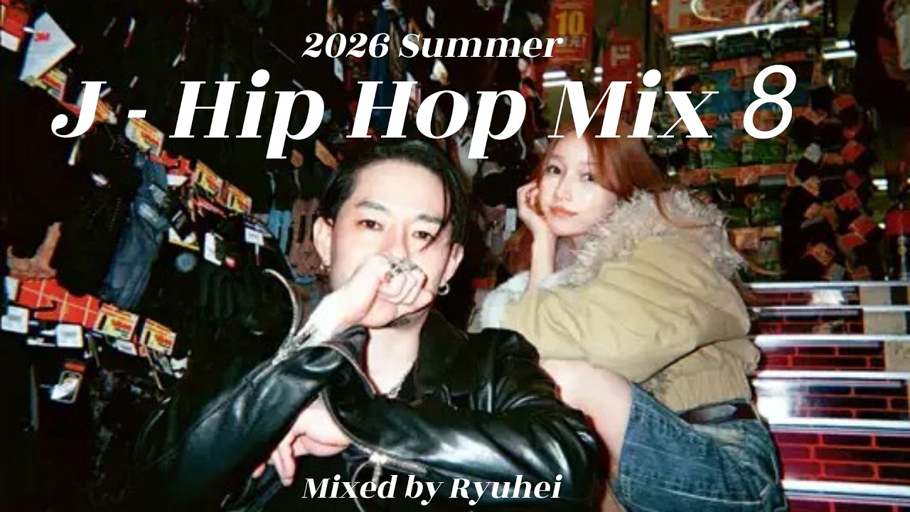 J HipHop Mix8 [2026最新曲] /ZORN/YZERR/LEX/LANA/Kohjiya/ANARCHY