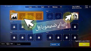 روم كلان S5 VS GMG ؟ ببجي موبايل PUBG MOBLIE丨