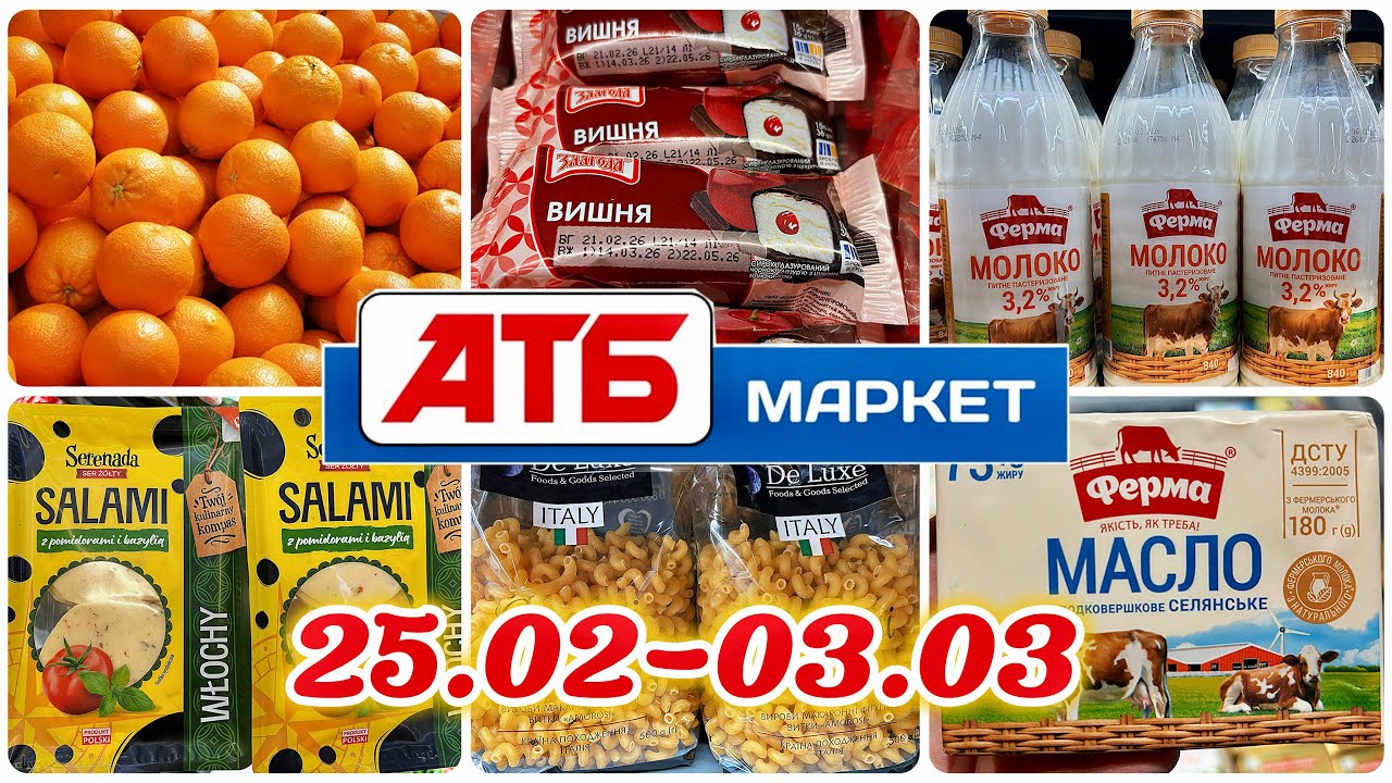 Зміна цін🤯АКЦІЇ АТБ до 03.03🔥Великий огляд: мʼясо, яйця, крупи, молочка, овочі та фрукти🍎