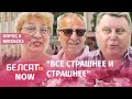 Не боитесь жить в Беларуси? / Опрос