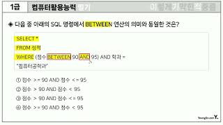 [컴활1급]25ss03-50