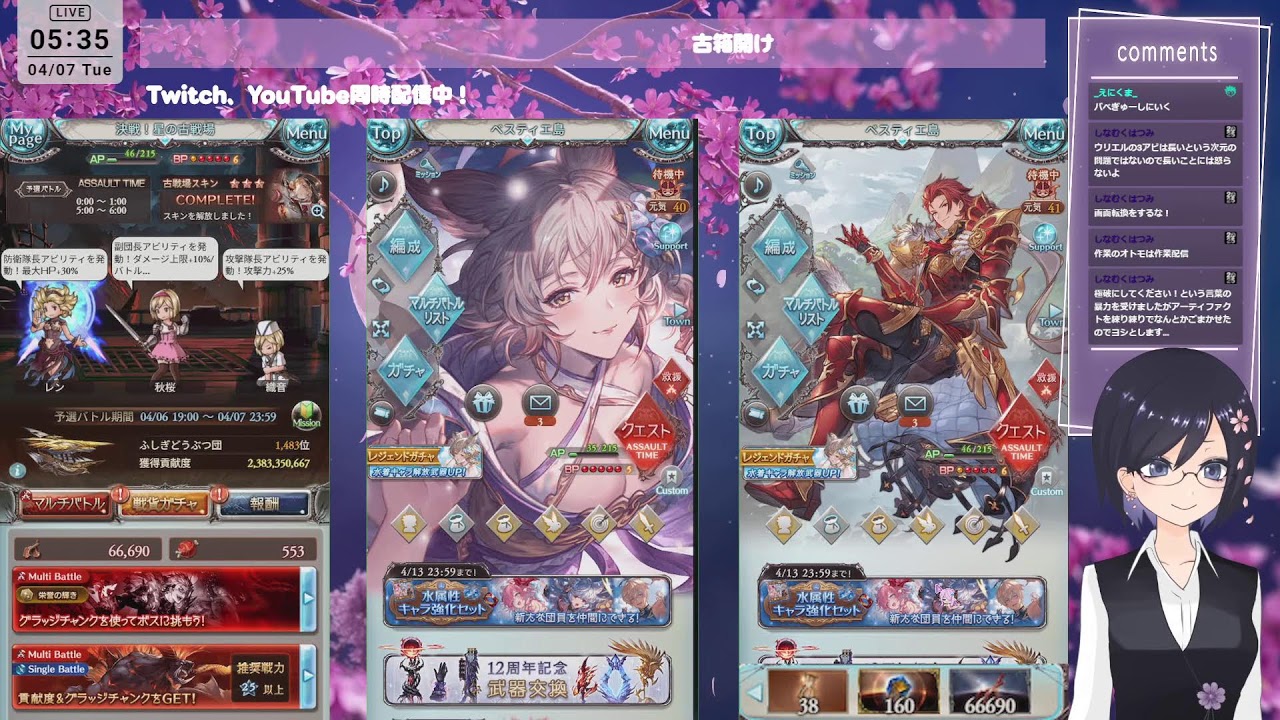 【グラブル】月曜日スタートの古戦場は良くないと思います　肉集め【水古戦場】