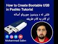 How to create bootable usb in pashto
