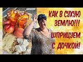 #147 НАШИ ЗАКУПОЧКИ/ ГОТОВИМ АПЕРИТИВ ШПРИЦ КАК В ИТАЛИИ/ ДАМСКОЕ ПАТИ НА БАЛКОНЕ