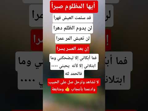 أيها المظلوم صبرا اقوال وحكم رائعه اكسبلور حكم