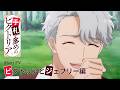 TVアニメ『手札が多めのビクトリア』ショートPV〜ビクトリアとジェフリー編〜｜7月7日（火）24時からテレ東系列にて放送⟡.·