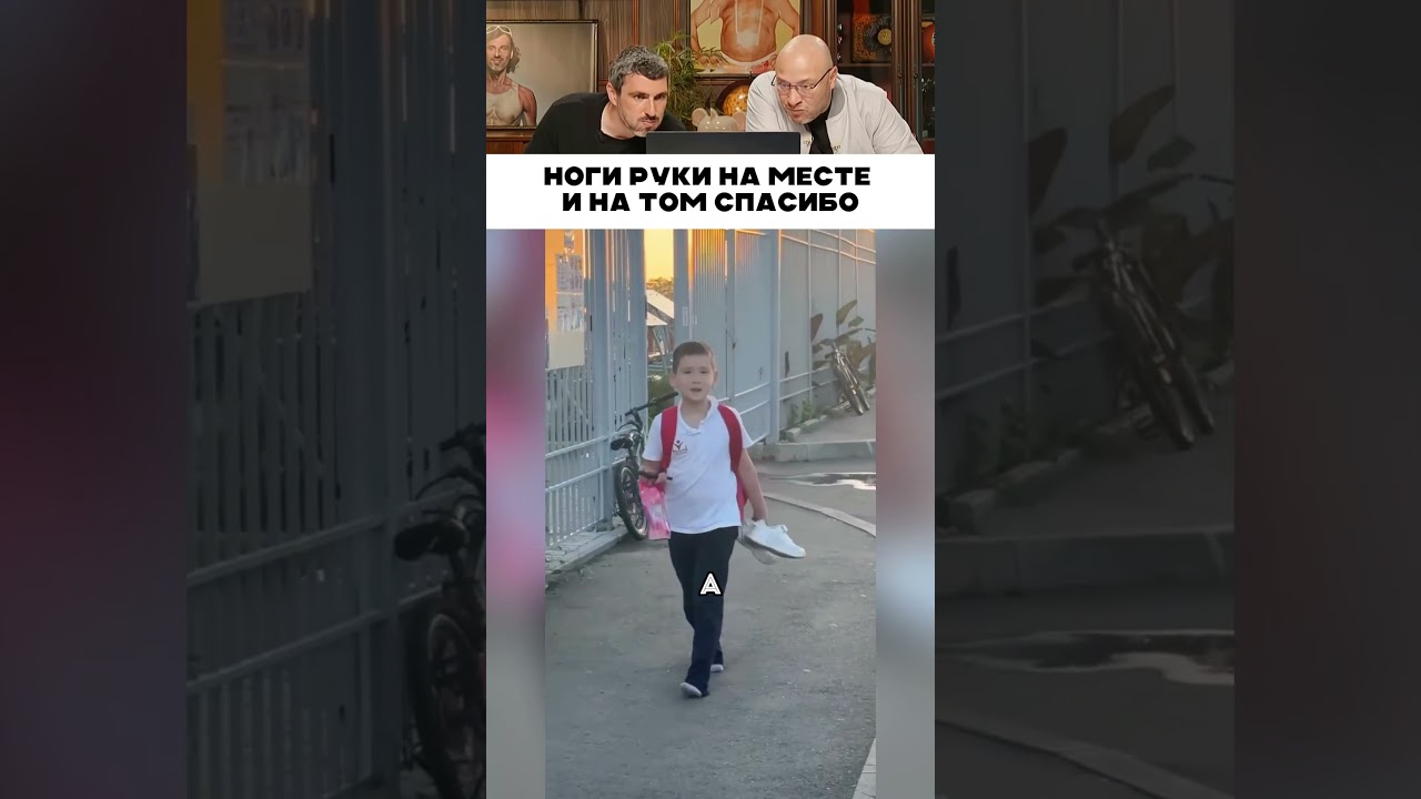Ноги руки на месте и то спасибо 😅