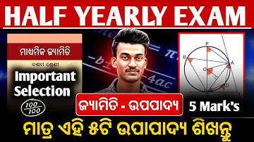 10th class Half yearly exam  paper 2025 | 10th class geometry |10th geometry subjective upapadya