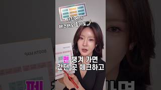 한번 보면 평생 써먹는 아트페어 꿀팁