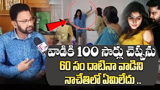 Miss Vizag Nakshatra Father in Law Interview  | Vizag Nakshatra Teja latest  | Sumantv