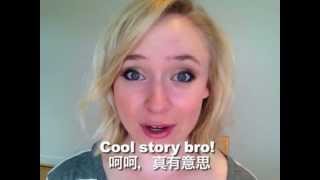 Omg 美语cool Story Bro Youtube Omg 美语cool Story Bro Youtube