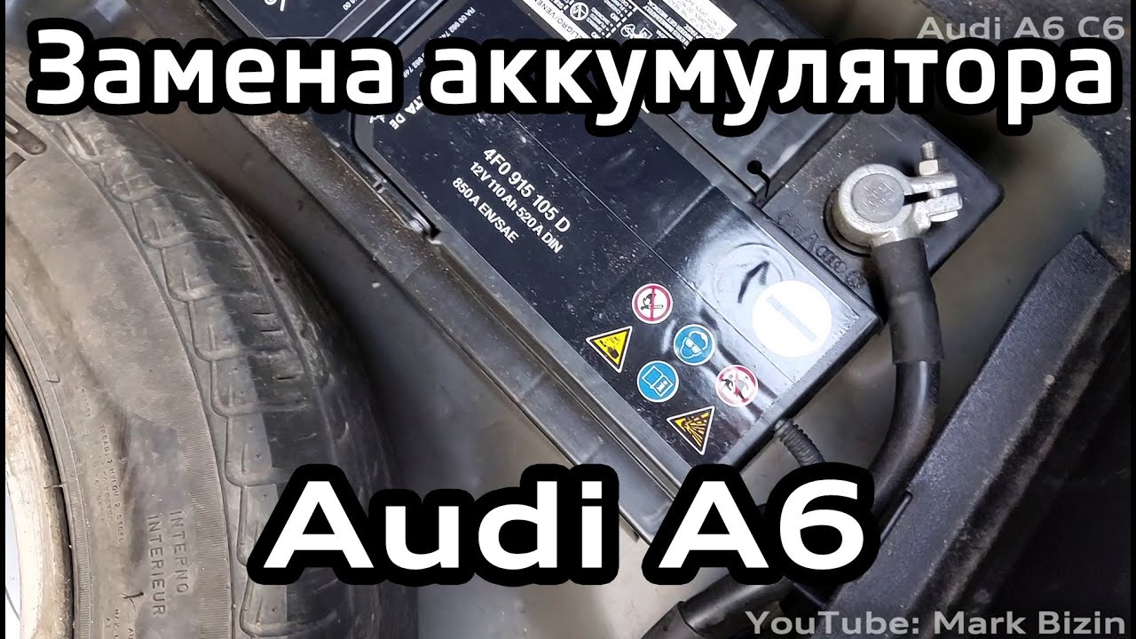 Battery replacement and coding Audi A6 C6 - YouTube