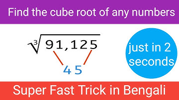 cube root trick || just in 2 seconds || superfast trick in bengali