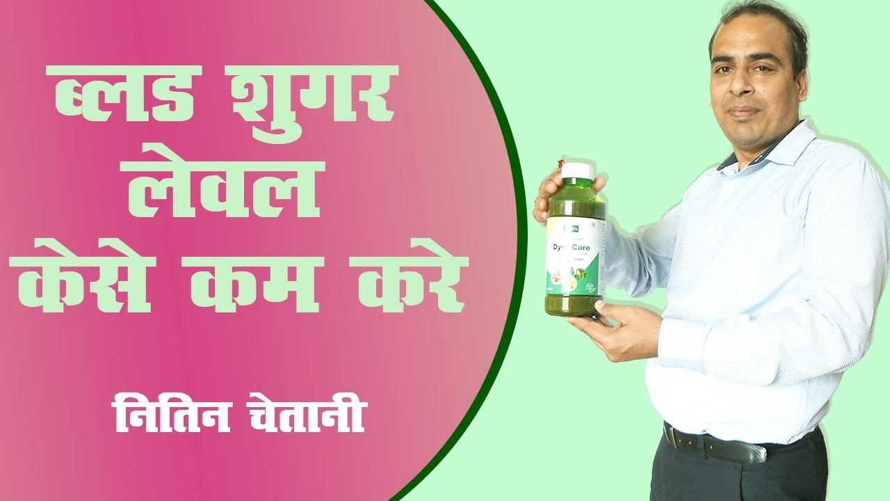 Which juice is best for diabetes? YouTube