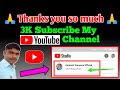 🙏🌷Thanks you so much🌷🙏 3K Subscriber Complete My YouTube Channel ||3000 Subscriber Complete  YouTube