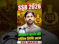 🔥 आज है अंतिम तिथि! SSB Recruitment 2026 | Constable, SI, Paramedical Form 🚀 SSC MANIA