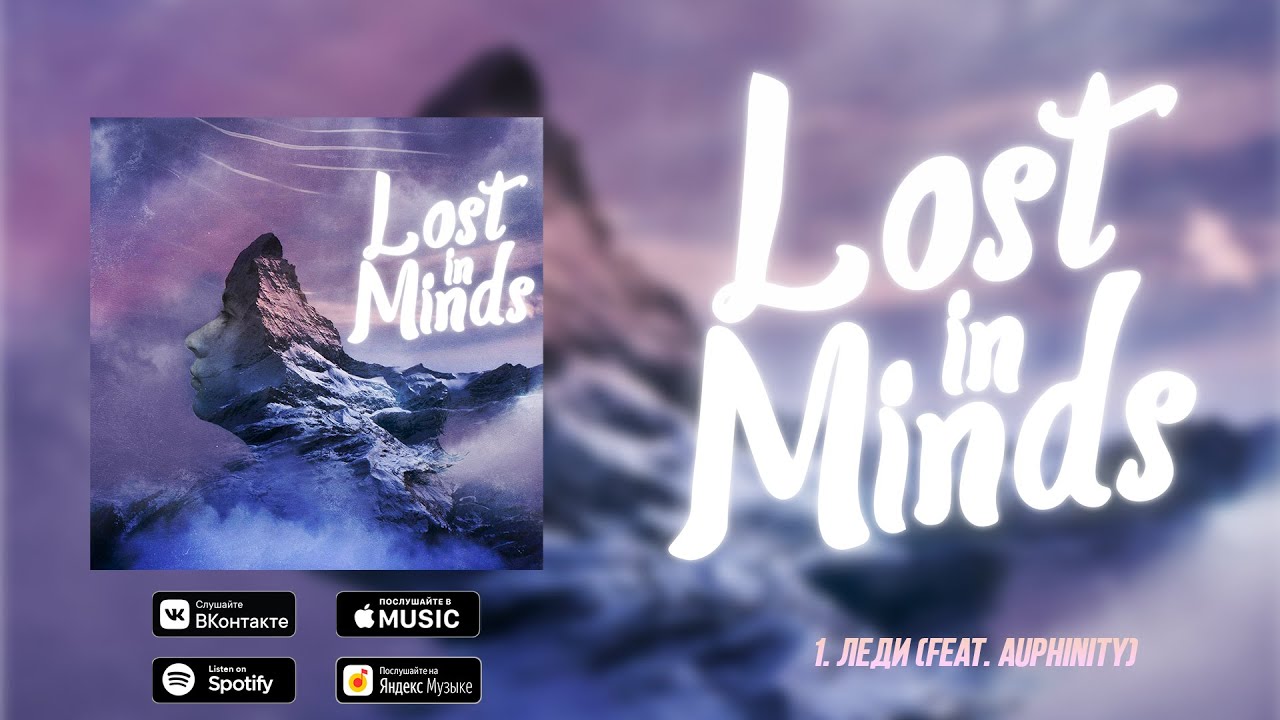 VANYA LEVEL  - ЛЕДИ (feat. Auphinity) [prod. by LEVEL]