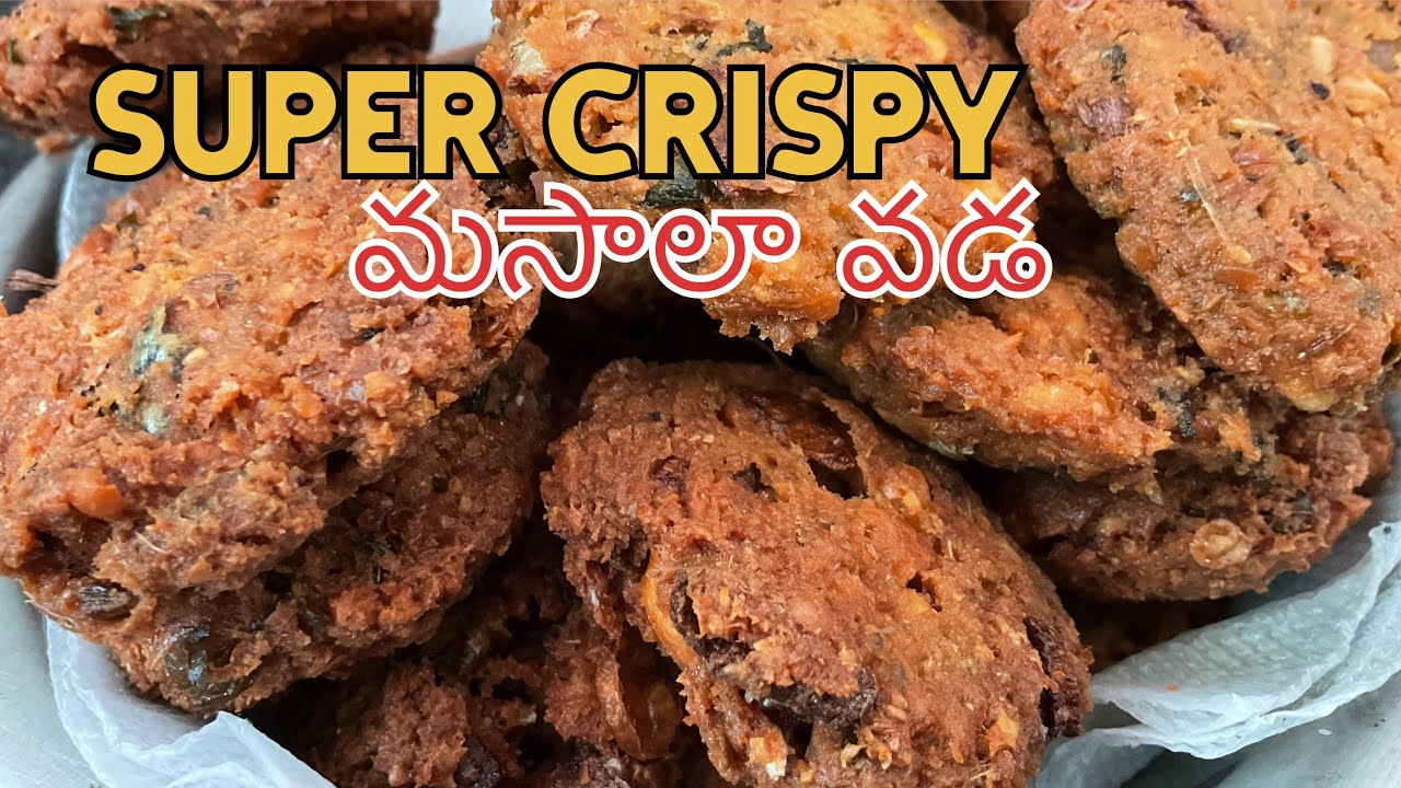 SUPER CRISPY మసాలా వడ | Hotel Style Tea Time Snack at Home | Easy Recipe in Telugu