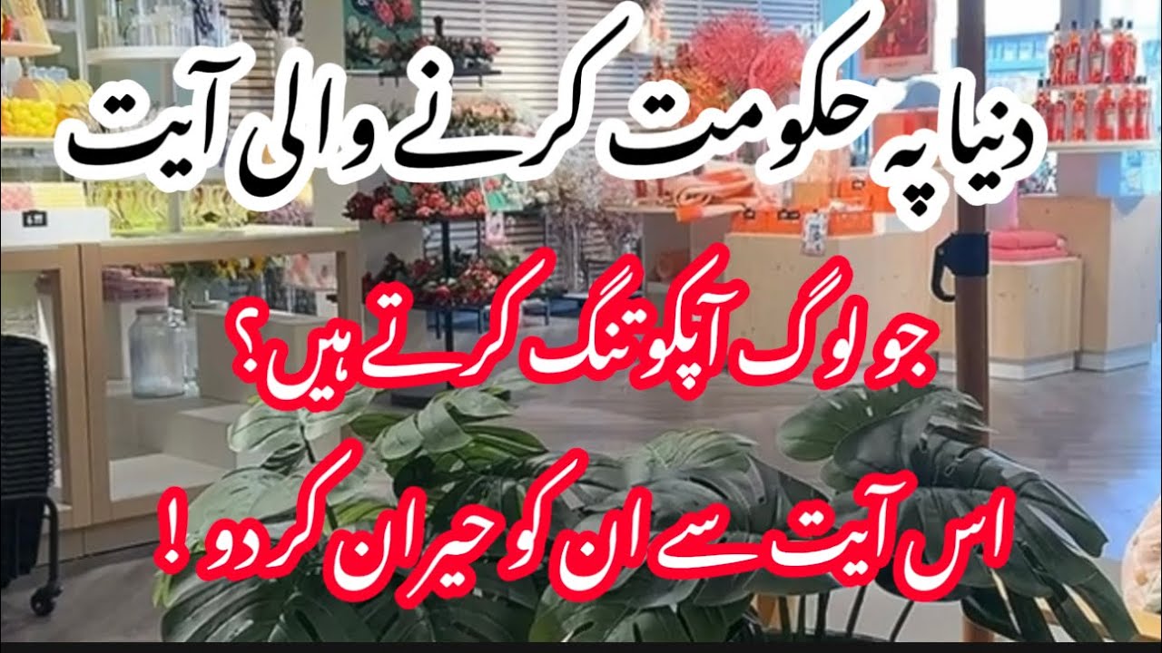 Powerful wazifa to control people by Sheikh Abdul Qadir Jilani