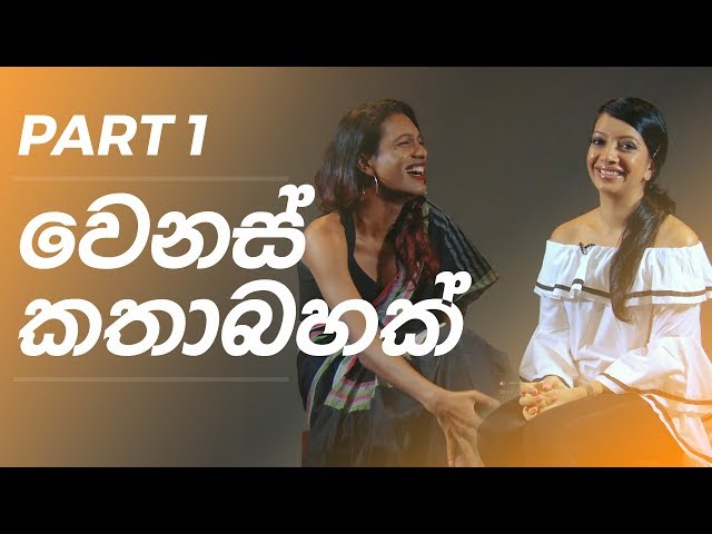 Bhumi & Sachini with Thakata Thaka Part 01 class=