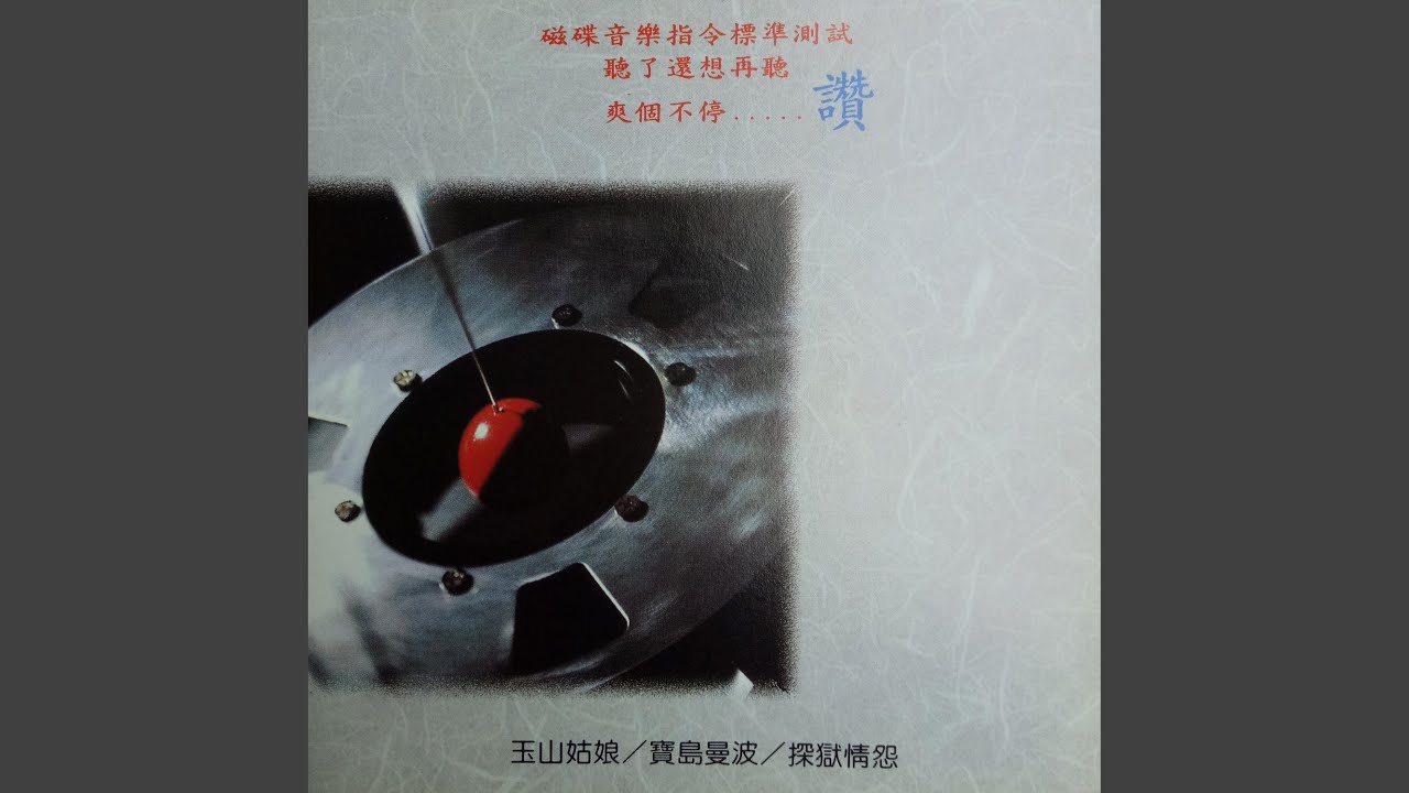 Guarda 心爱可比天顶星 su YouTube