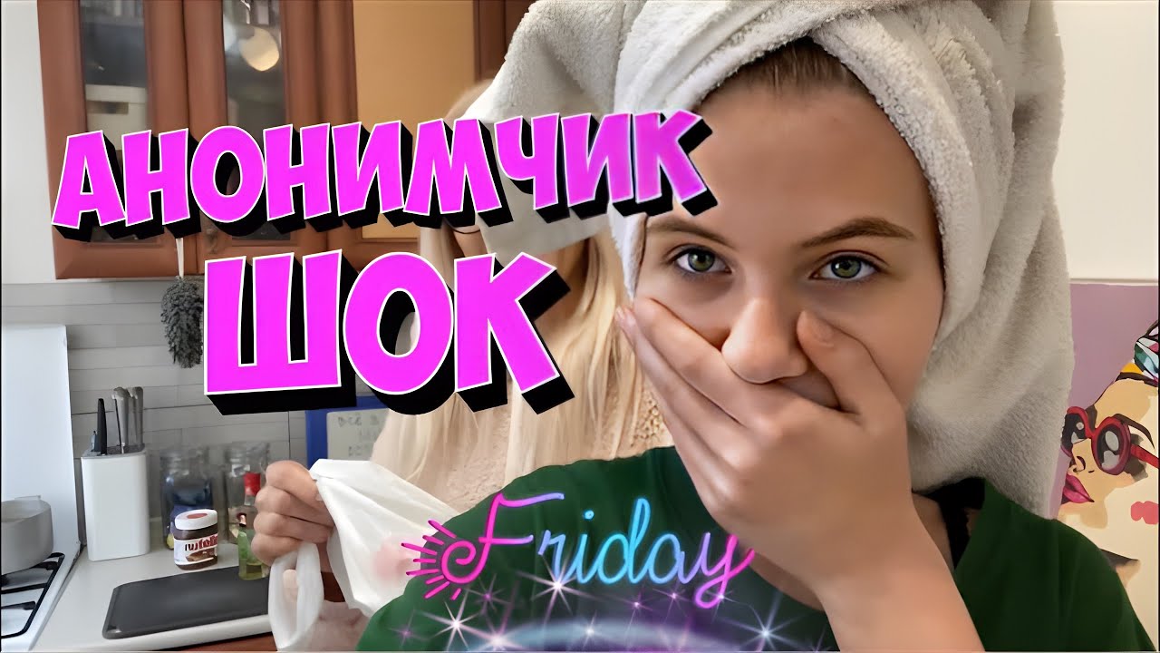 ВЛОГ. Утренний Сюрприз. Пицца 24 часа. Школьная радость. Мама в шоке ...