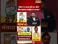 ਪੰਜਾਬ 'ਚ BJP ਵਲੋਂ 75+ਸੀਟਾਂ ਜਿੱਤ ਸਰਕਾਰ ਬਣਾਉਣ ਦਾ ਦਾਅਵਾ !
