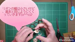 小さい小さいリボンヘアゴム作り方✨