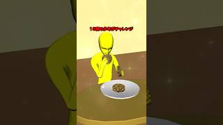 DQNの間で流行っている頭悪すぎるチャレンジpart2　＃shorts