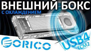 Usb4 Это Будущее??? Внешний Бокс Orico Usb4 (Orico-Tcm2-U4-Sv-Bp)